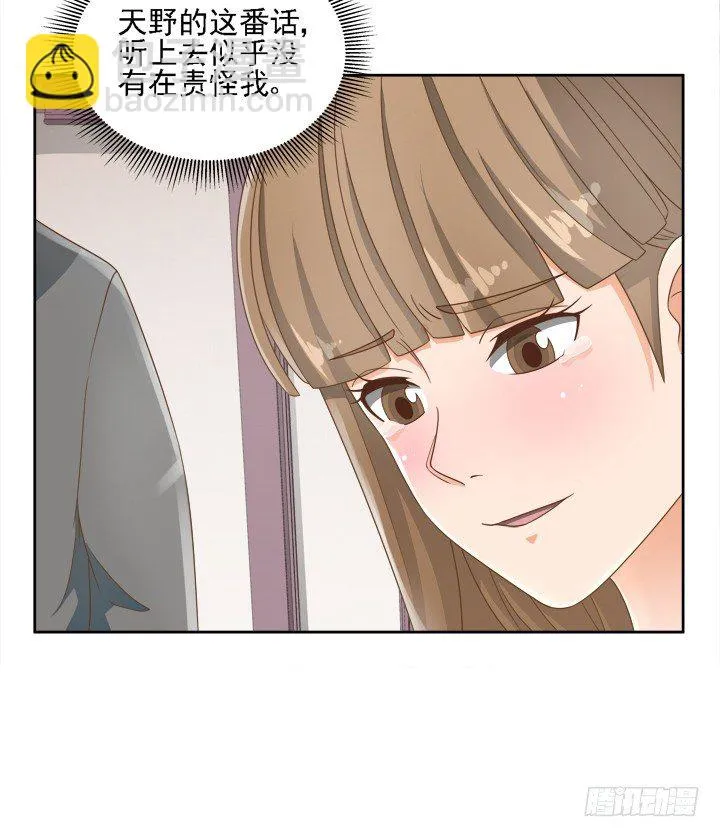 19话 史诗级宫斗大片！ 第107页