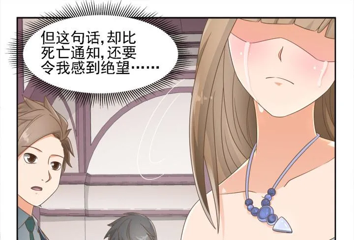 19话 史诗级宫斗大片！ 第108页
