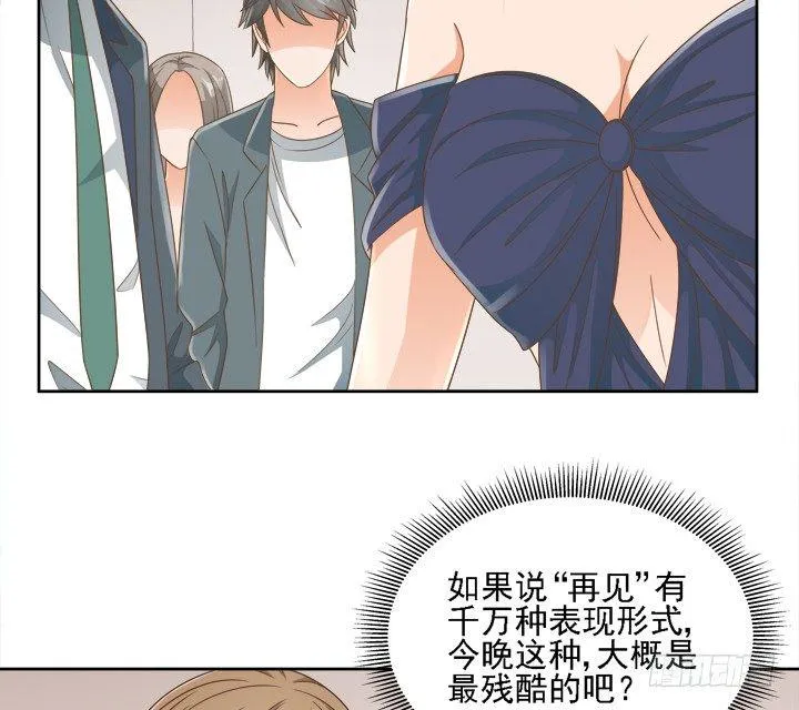 19话 史诗级宫斗大片！ 第109页
