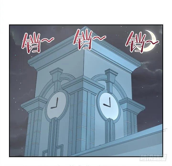 18话 原来不是我的单相思 第11页