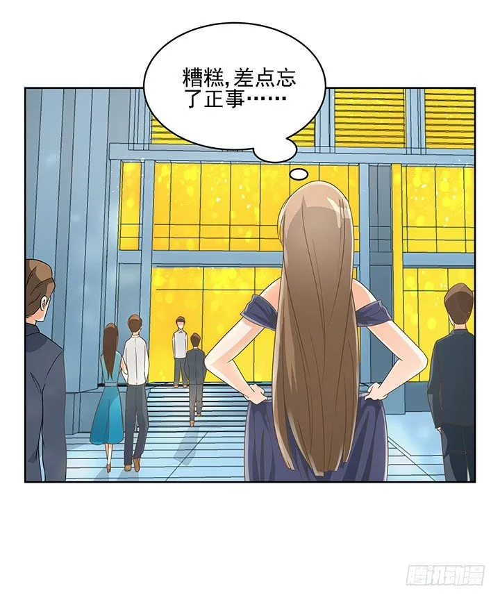 18话 原来不是我的单相思 第13页