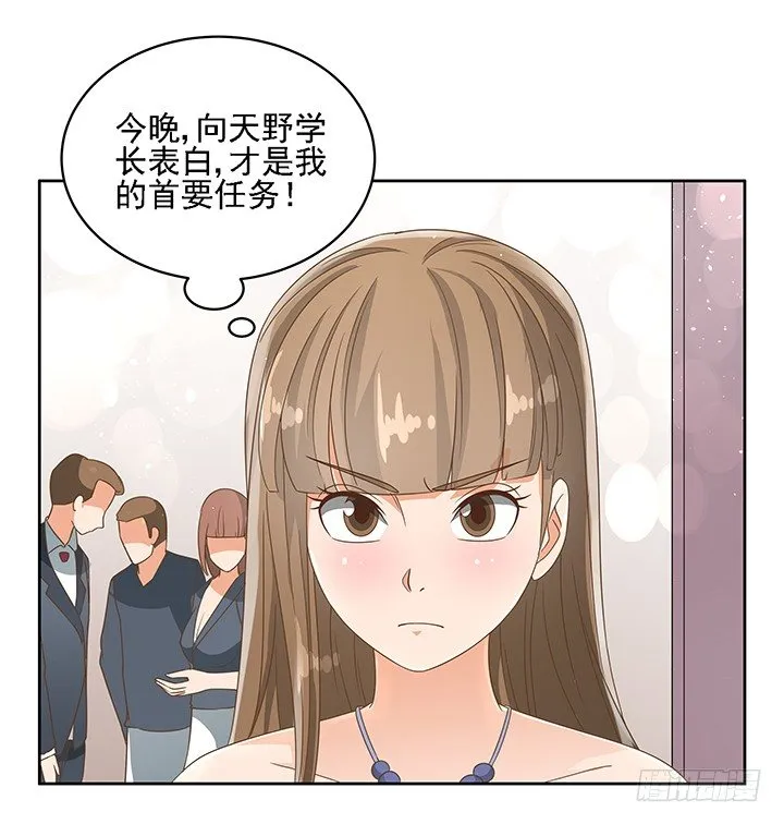 18话 原来不是我的单相思 第15页