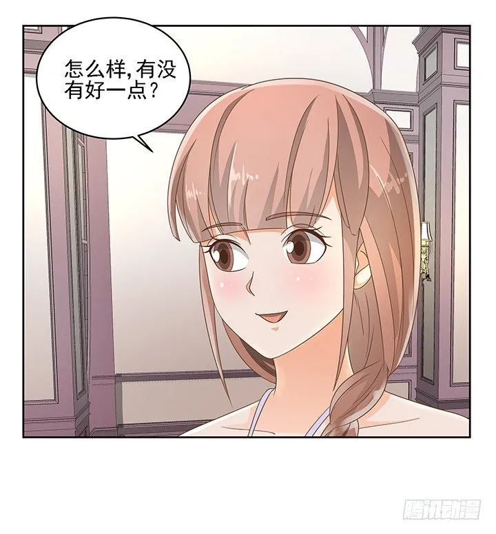 18话 原来不是我的单相思 第20页