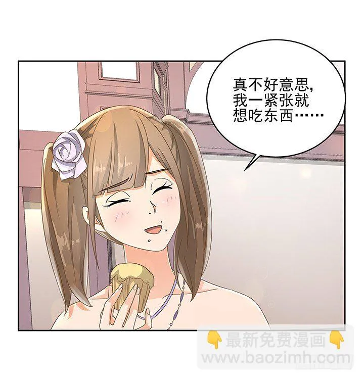 18话 原来不是我的单相思 第21页