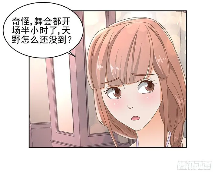 18话 原来不是我的单相思 第24页