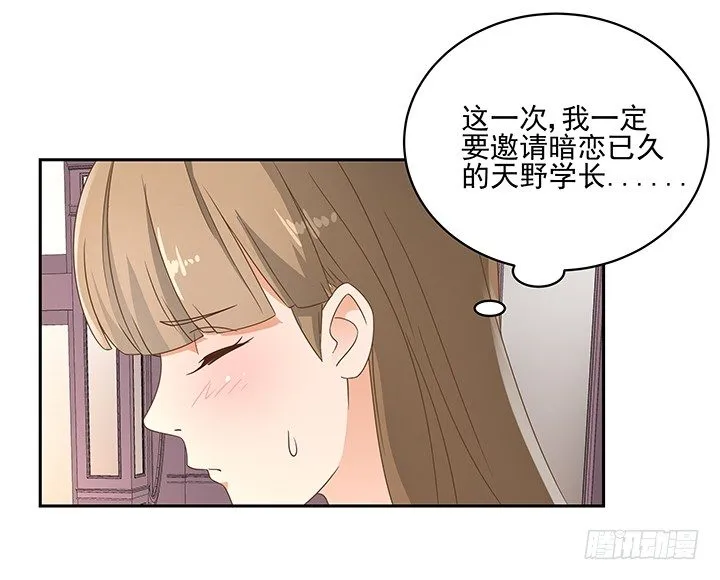 18话 原来不是我的单相思 第36页