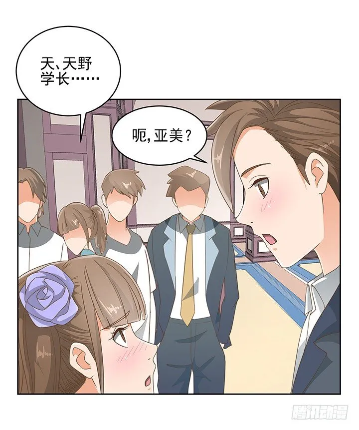 18话 原来不是我的单相思 第45页