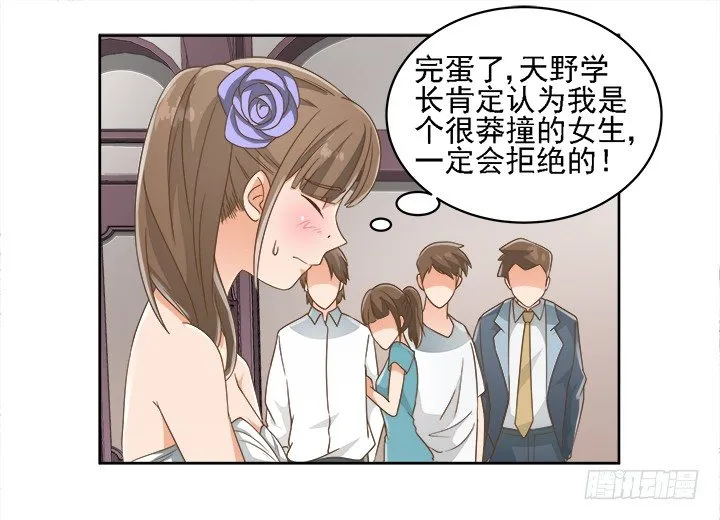 18话 原来不是我的单相思 第48页
