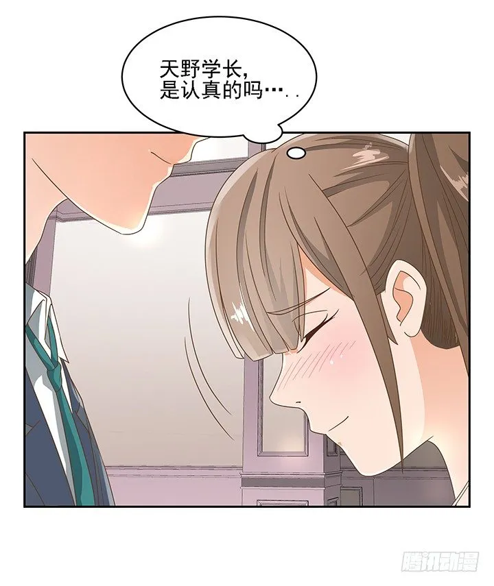 18话 原来不是我的单相思 第60页