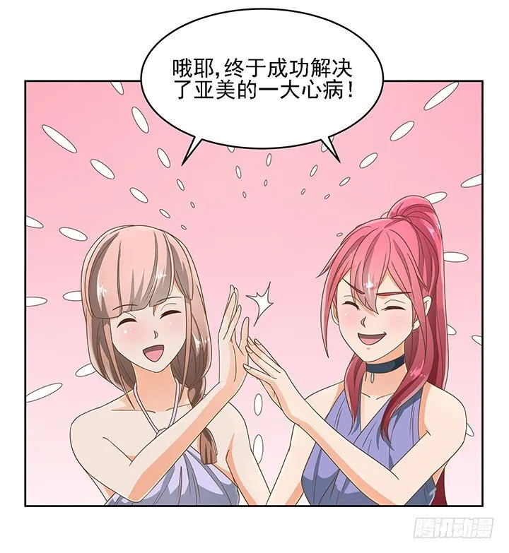 18话 原来不是我的单相思 第64页