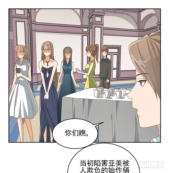 18话 原来不是我的单相思 第67页