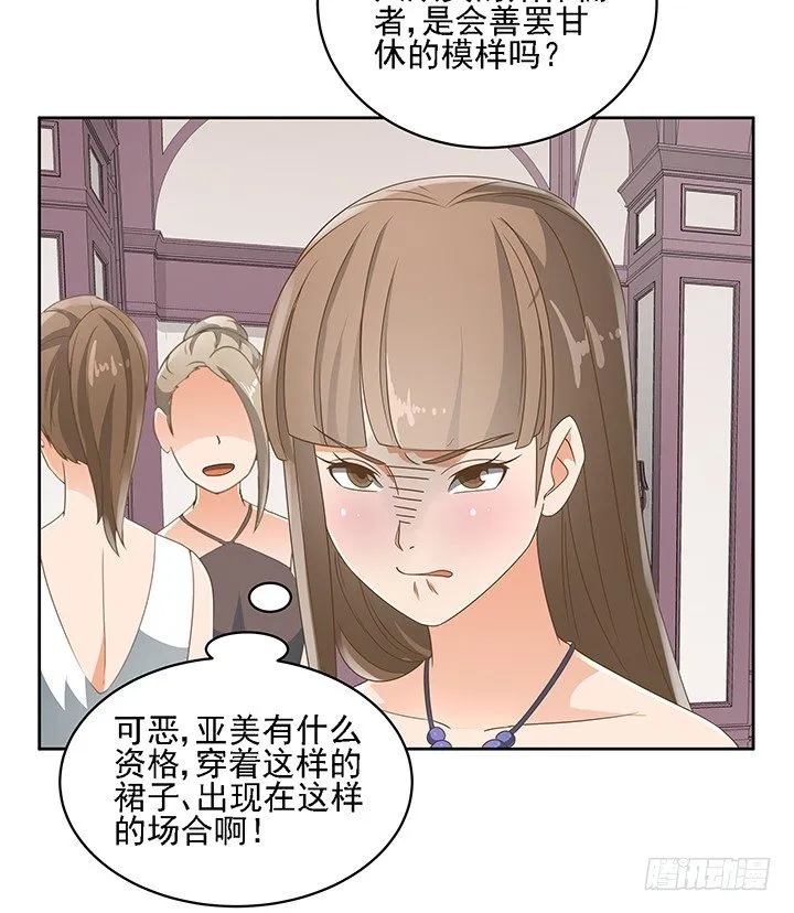 18话 原来不是我的单相思 第68页
