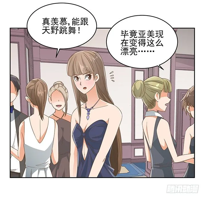 18话 原来不是我的单相思 第69页