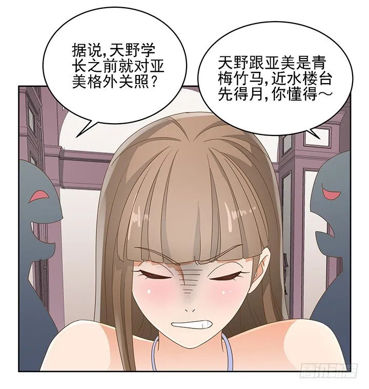 18话 原来不是我的单相思 第70页