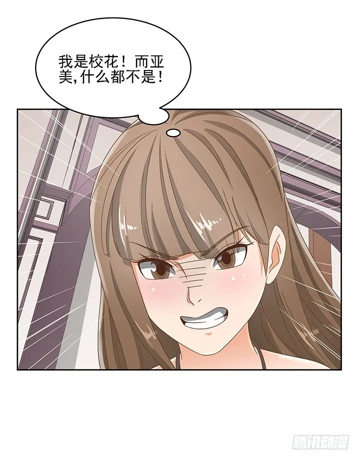 18话 原来不是我的单相思 第72页