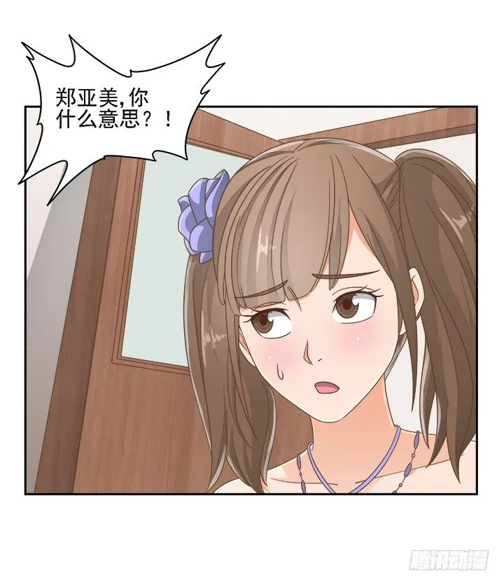18话 原来不是我的单相思 第80页