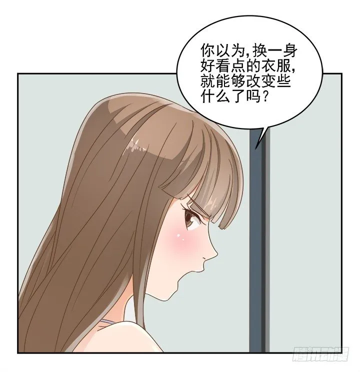 18话 原来不是我的单相思 第82页