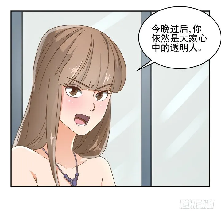 18话 原来不是我的单相思 第83页