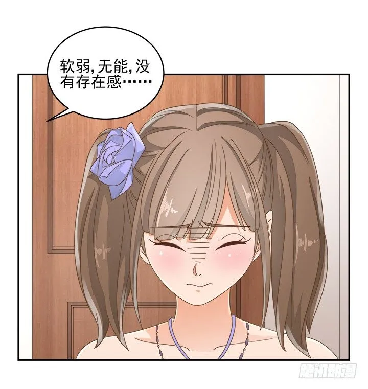 18话 原来不是我的单相思 第84页