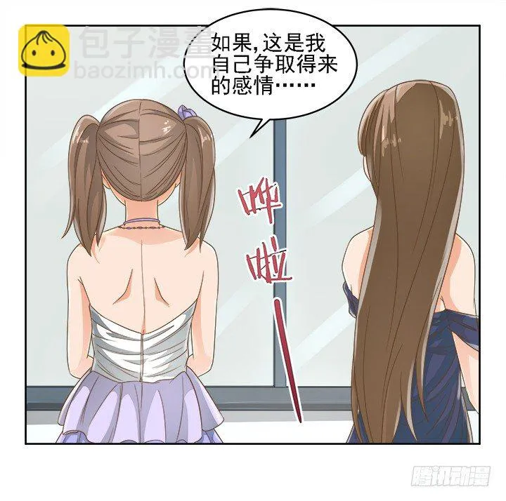 18话 原来不是我的单相思 第87页