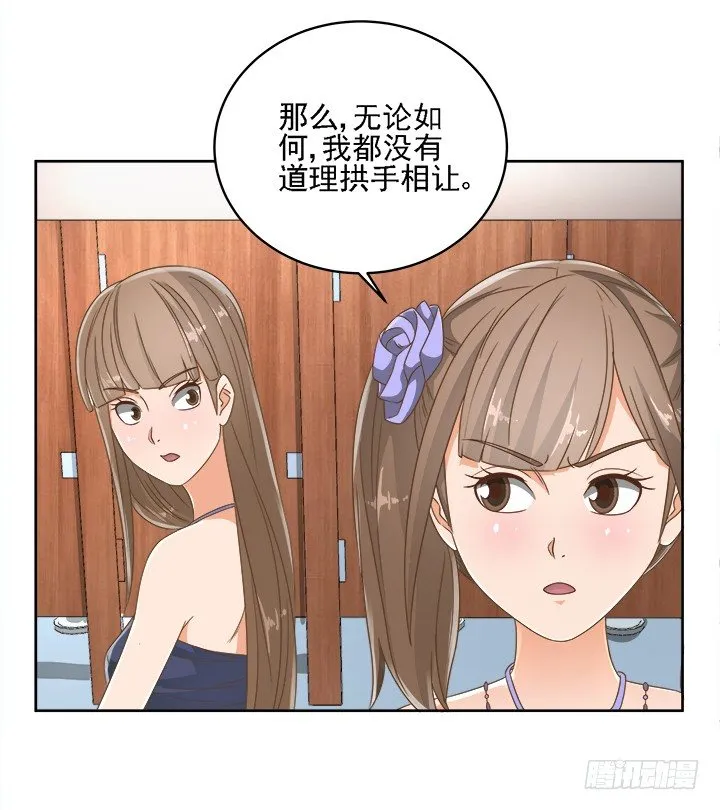18话 原来不是我的单相思 第88页