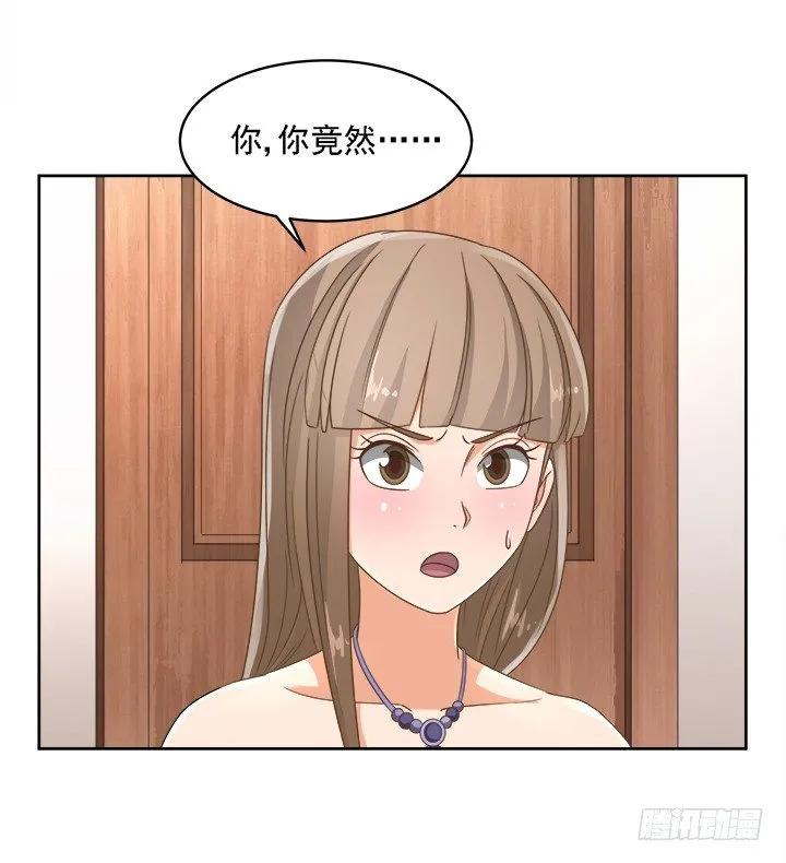 18话 原来不是我的单相思 第89页