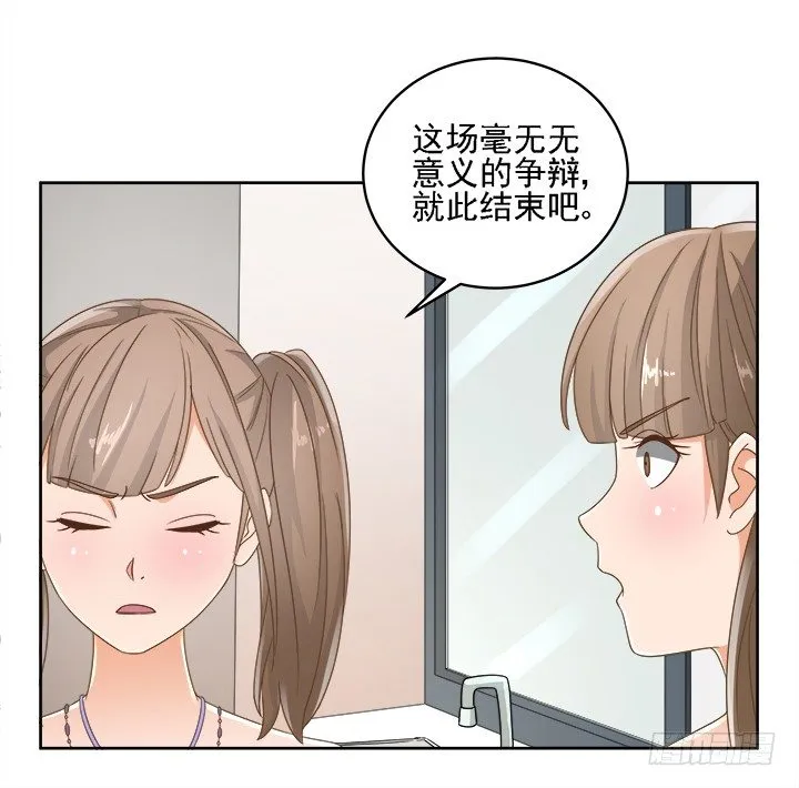 18话 原来不是我的单相思 第90页