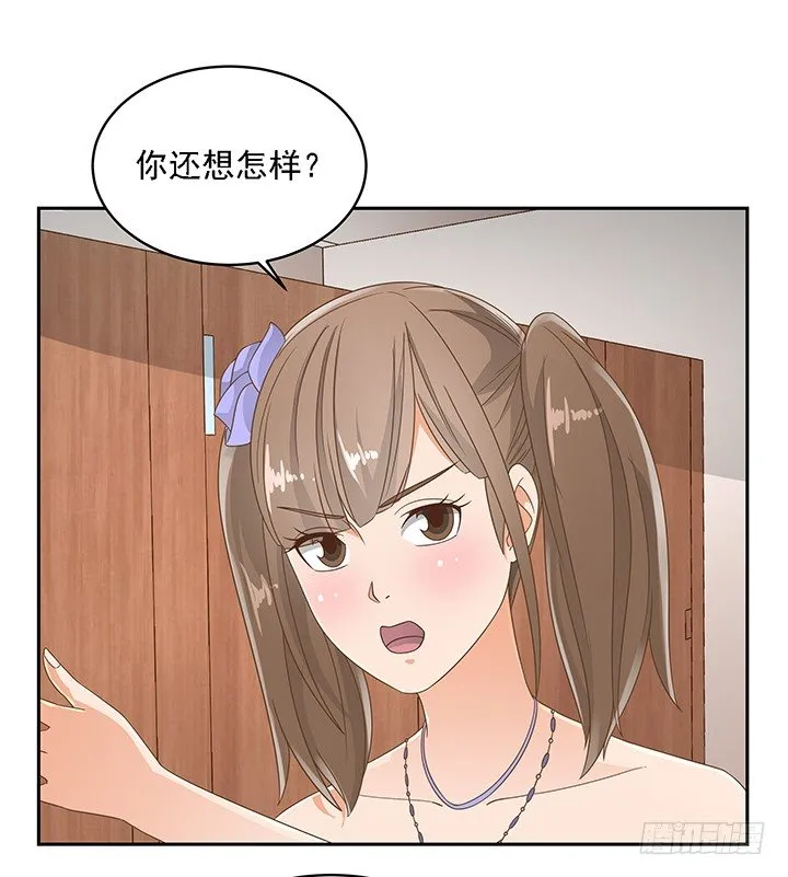 18话 原来不是我的单相思 第92页