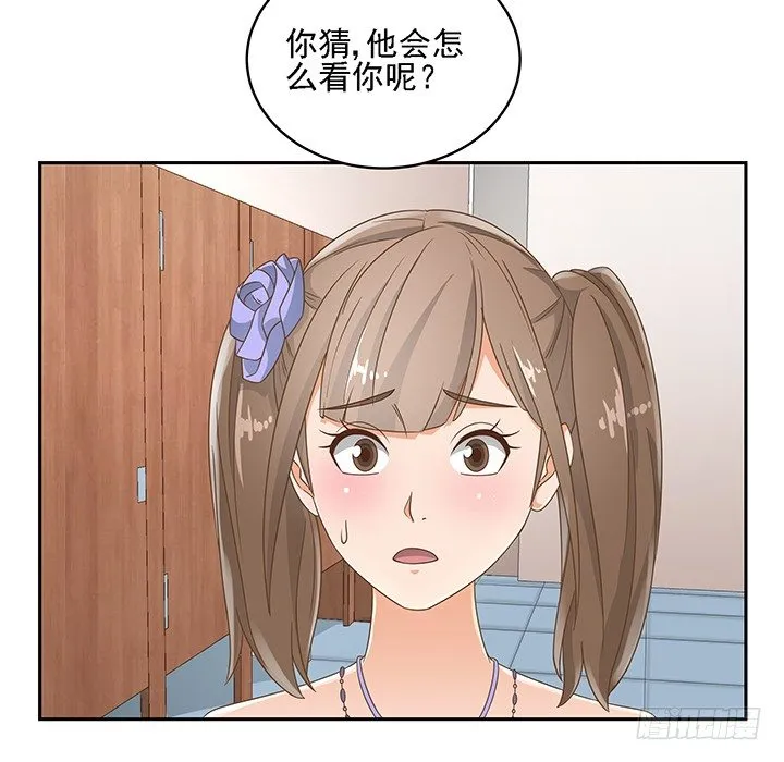 18话 原来不是我的单相思 第94页
