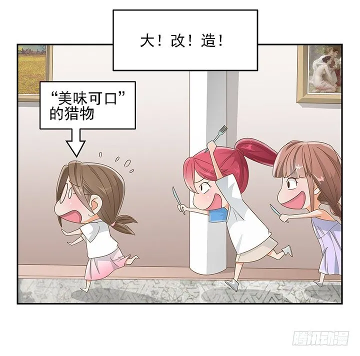 17话 校草争霸 第4页