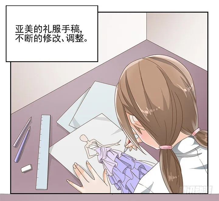 17话 校草争霸 第6页