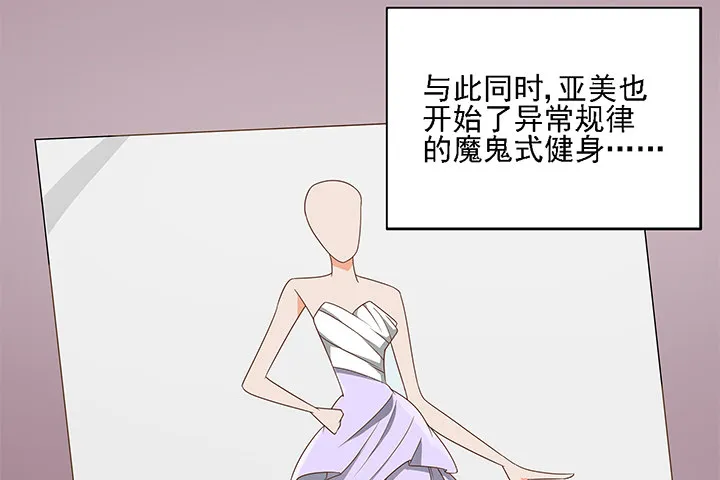 17话 校草争霸 第7页