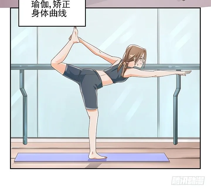 17话 校草争霸 第9页