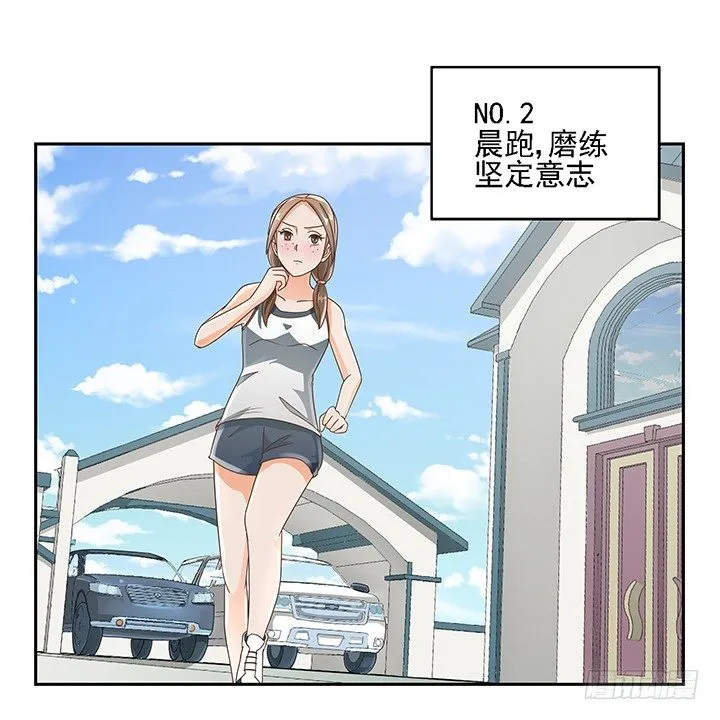 17话 校草争霸 第10页