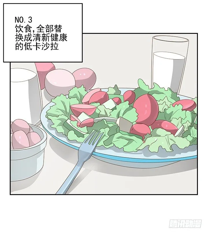 17话 校草争霸 第11页