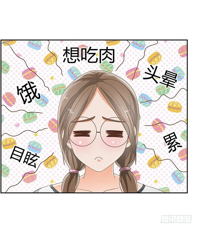 17话 校草争霸 第13页
