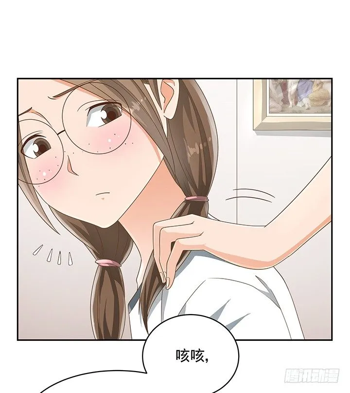 17话 校草争霸 第16页