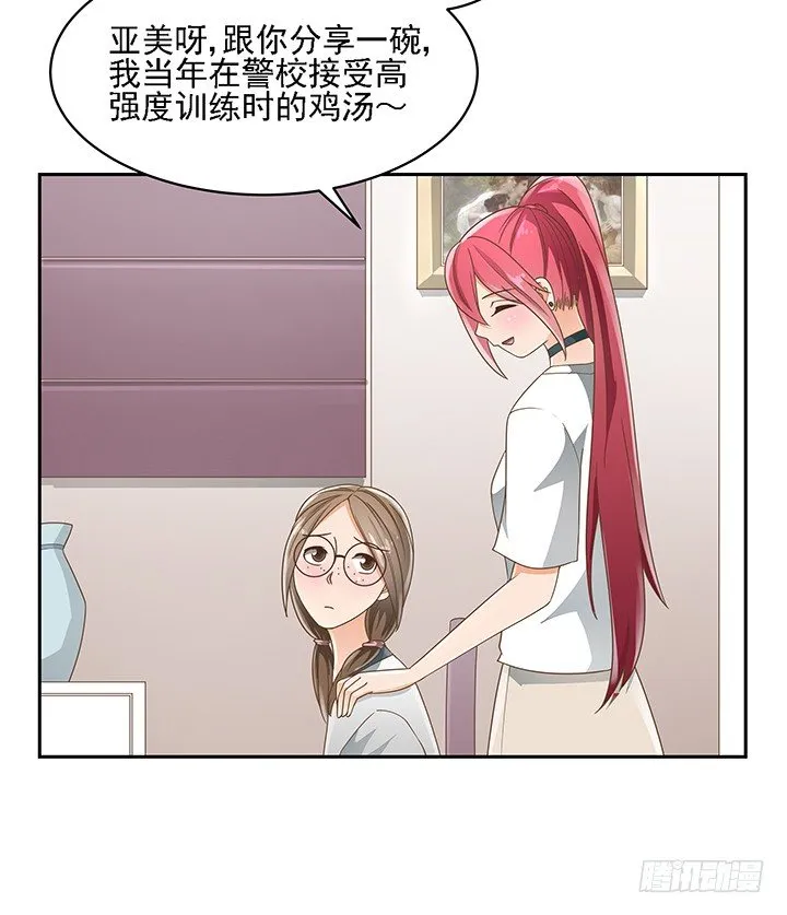 17话 校草争霸 第17页