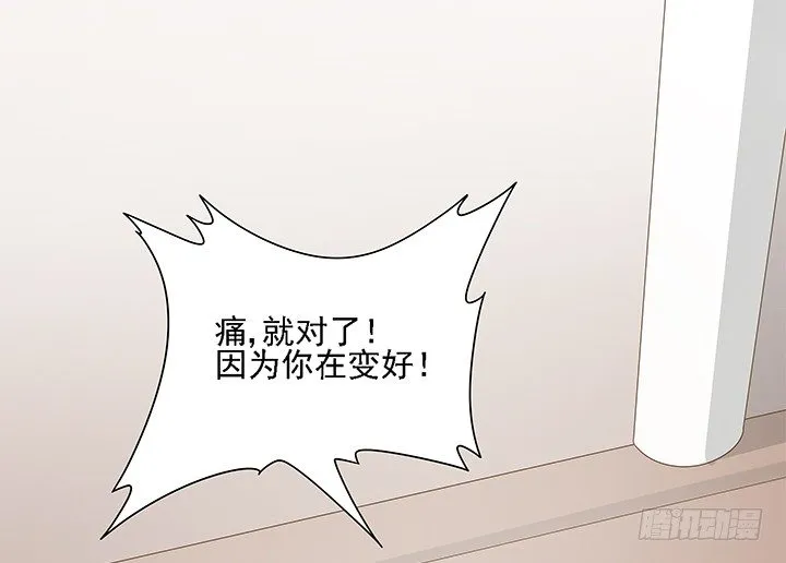 17话 校草争霸 第19页