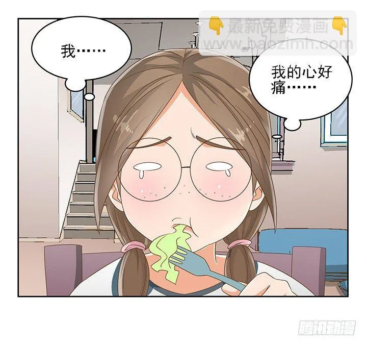 17话 校草争霸 第24页