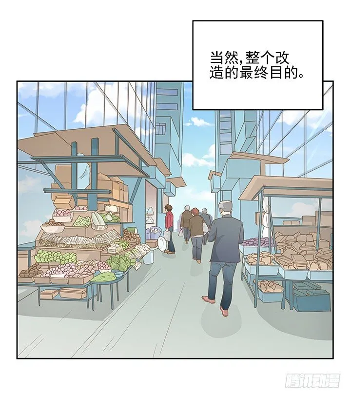 17话 校草争霸 第25页