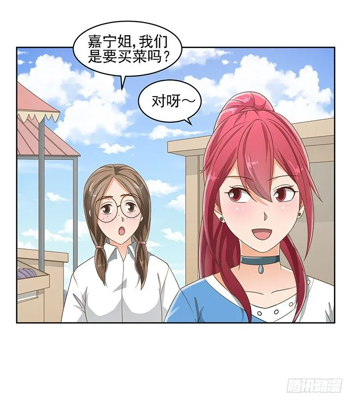 17话 校草争霸 第27页