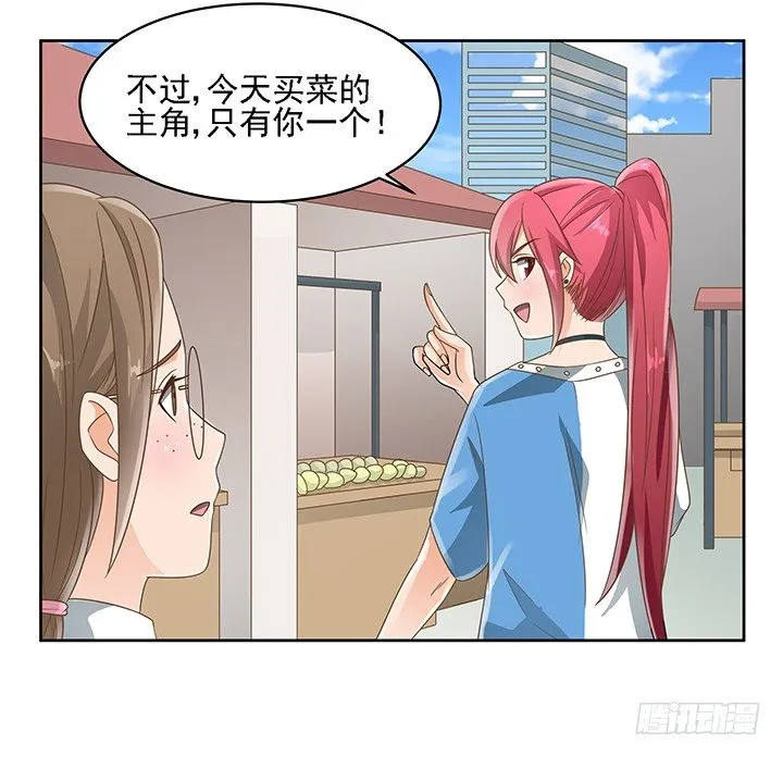 17话 校草争霸 第28页