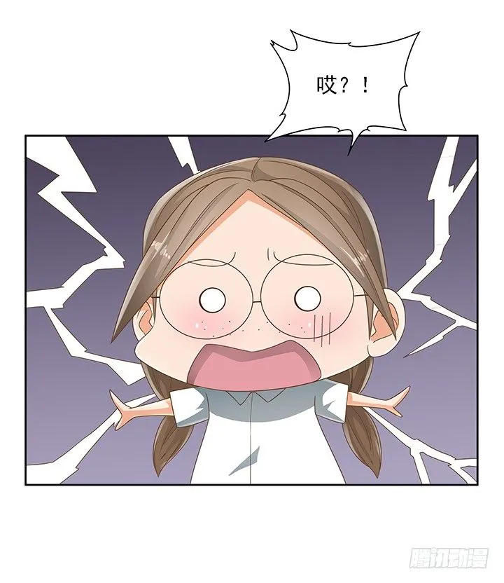 17话 校草争霸 第29页