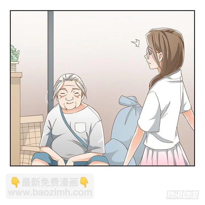 17话 校草争霸 第36页