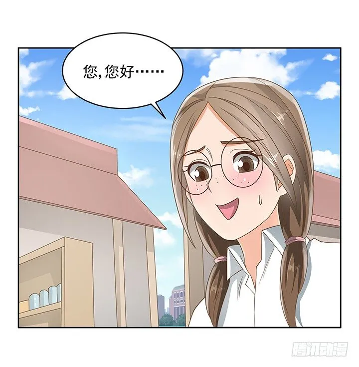 17话 校草争霸 第37页