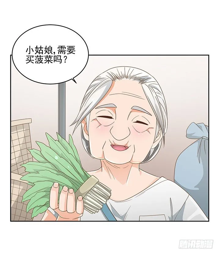 17话 校草争霸 第38页