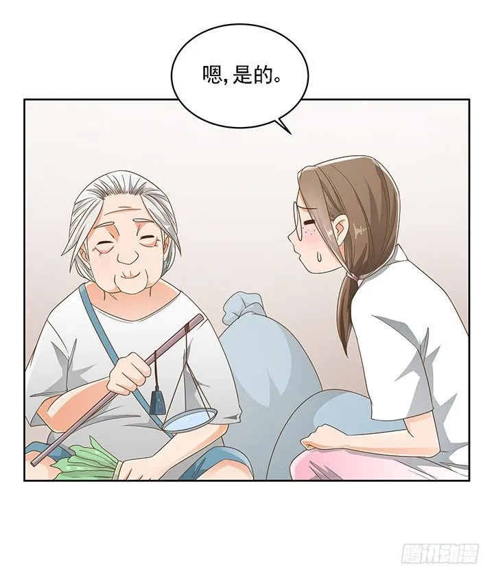 17话 校草争霸 第39页