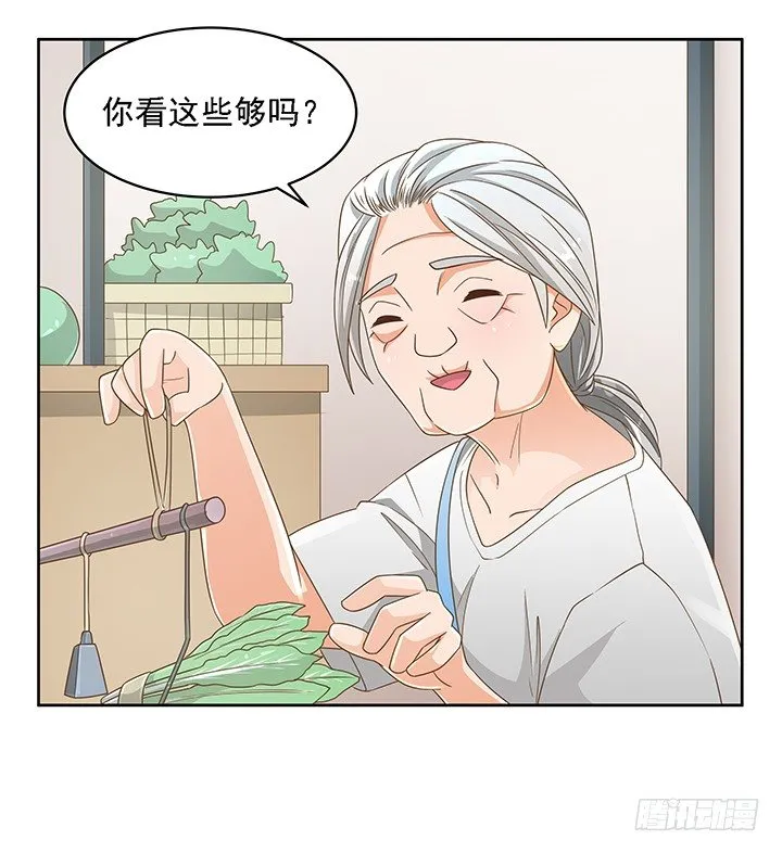 17话 校草争霸 第40页