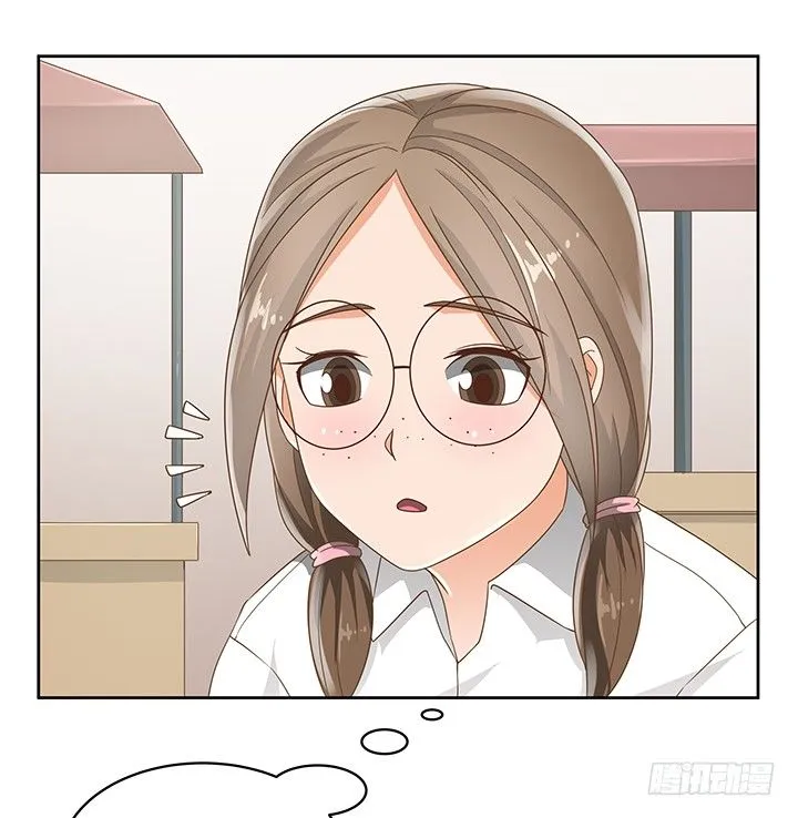 17话 校草争霸 第41页